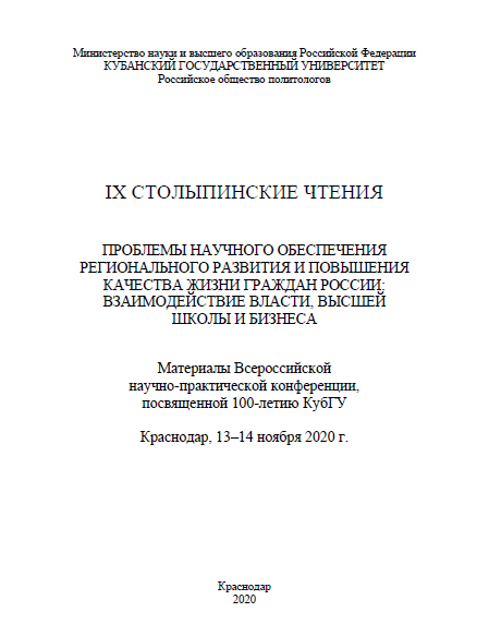 Доклад по теме Российское образование и российское общество: развитие во взаимодействии